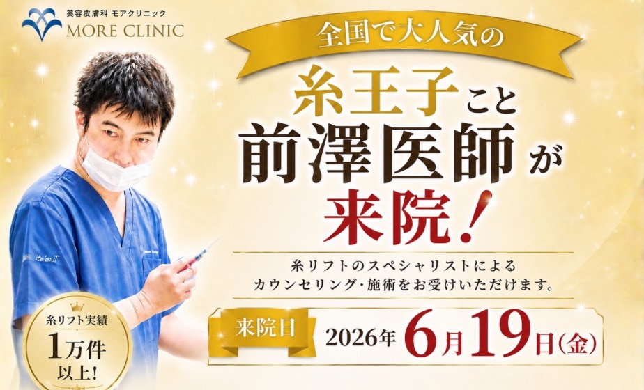 糸リフト